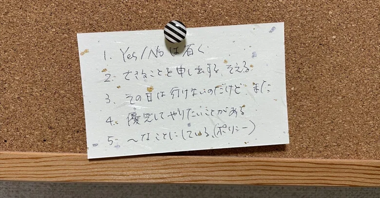 5 Ways High Achievers Decline Invitations｜ふくだゆい:エンパワーな言語・思考・表現ツールが好きな人