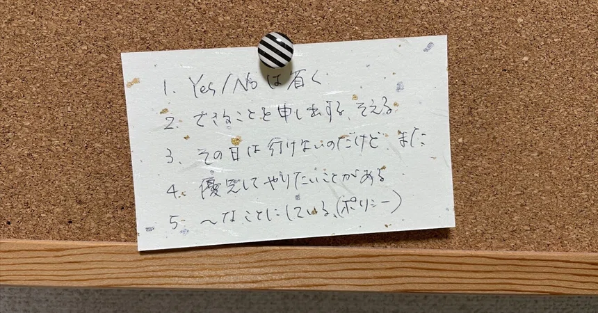 5 Ways High Achievers Decline Invitations｜ふくだゆい:エンパワーな言語・思考・表現ツールが好きな人
