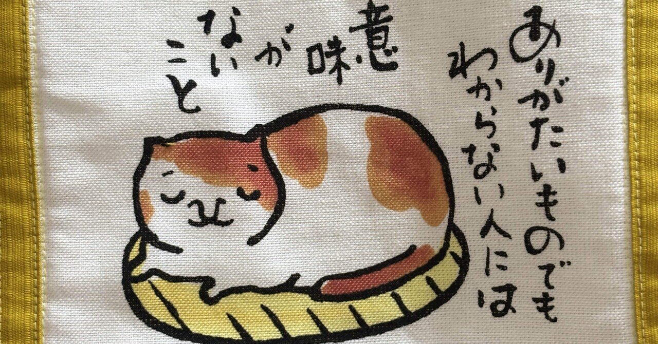 熊谷守一】 版画 / シルクスクリーン「猫」 査定 鑑定 買取 致し