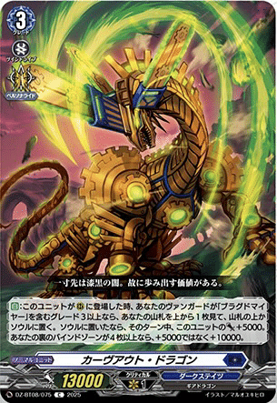 ヴァンガード】 4/1 週ヴァン カード情報｜フライハイト@ゲーム部