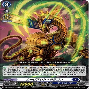 ヴァンガード　ブラグドマイヤー　ライドライン　FFR FR 状態A-〕零の運命者ブラグドマイヤー【FFR】{DZ-BT02/FFR04}《ダーク