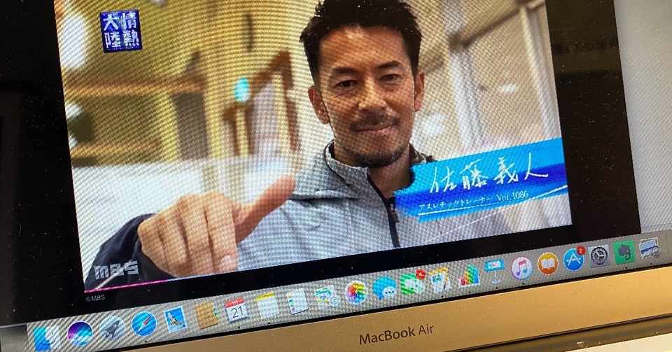 アスレチック トレーナー 佐藤 義人