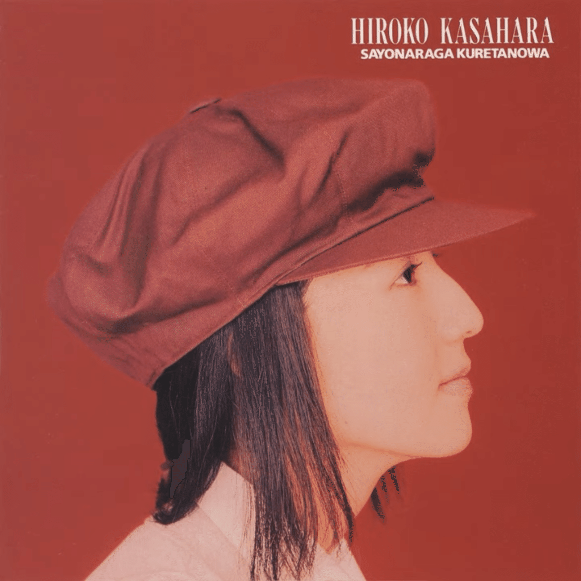 1993〜1994年の笠原弘子さんの楽曲が好きすぎる話 【アルバム4枚