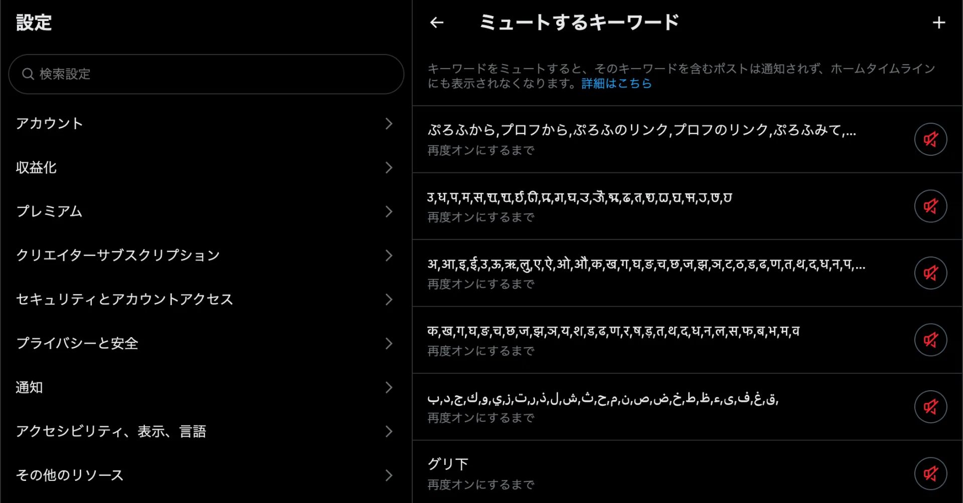 Xで絶対にやるべきオススメ設定｜田島康平
