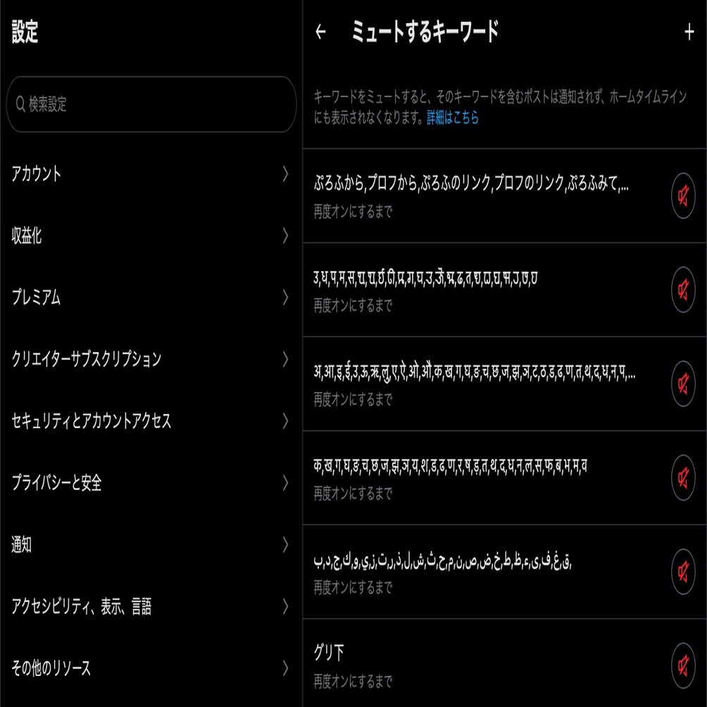 Xで絶対にやるべきオススメ設定｜田島康平