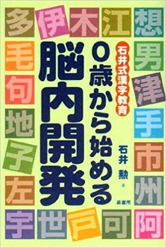 漢字による才能開発?三歳からの漢字教育 (1970年) : プール - その他