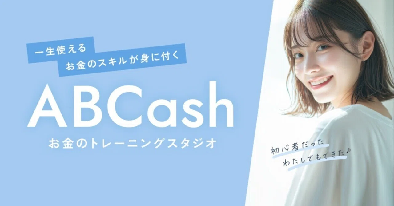 サービス紹介】人生に寄り添い、豊かな人生を送るきっかけをつくる
