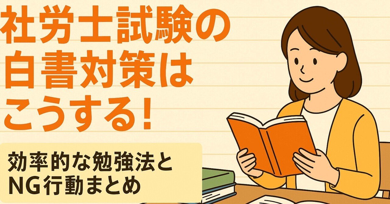 ユーキャン社労士試験対策 令和7年度 法改正総まとめ　白書対策 hq720.jpg?sqp=-
