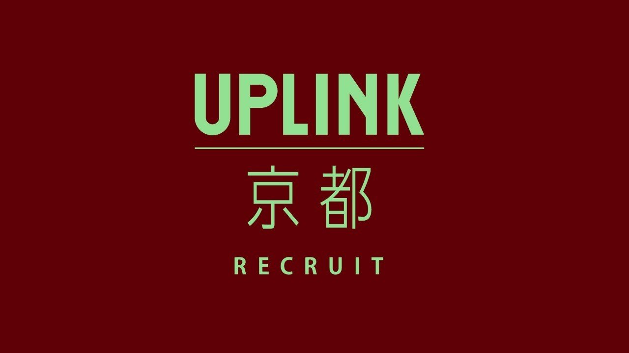 京都 烏丸御池の映画館 アップリンク京都 のオープニングスタッフを募集します Uplink Note