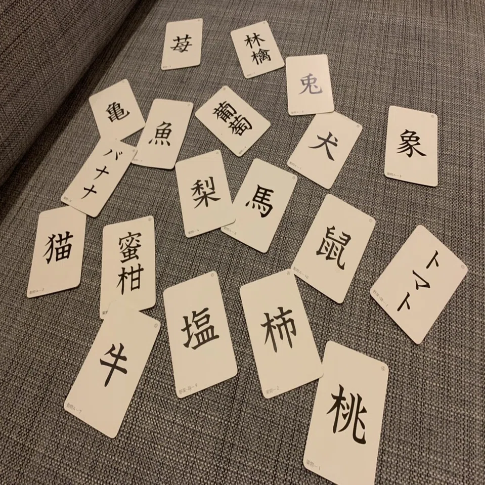 石井式漢字教育 (2): 6歳未満の子供がすいすい漢字を読めるようになる