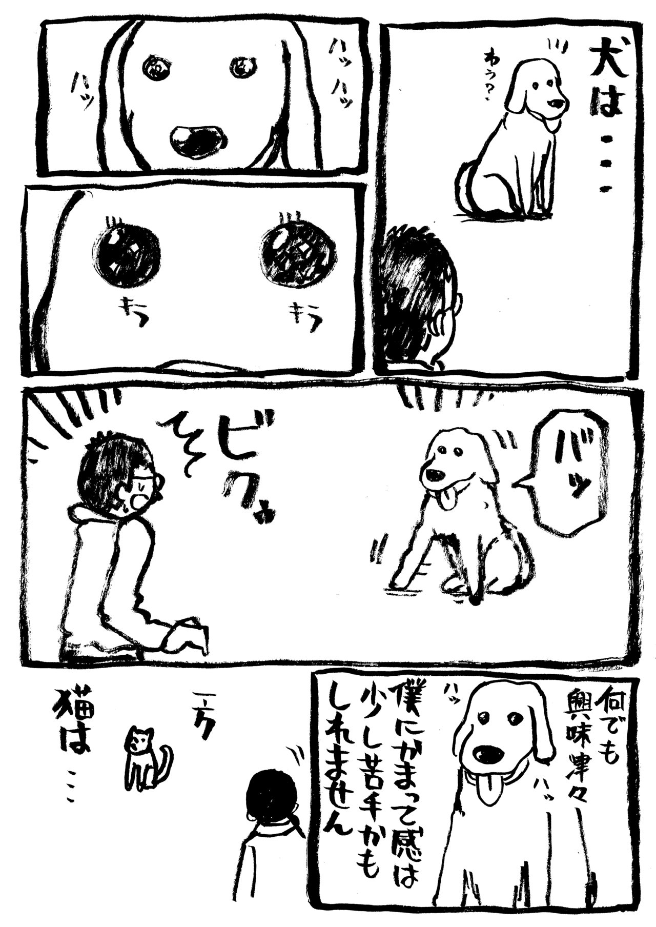 いちばん日記68_2