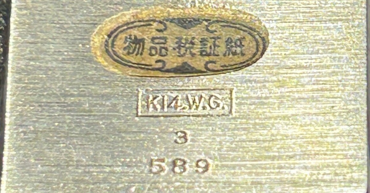 A-13 1949 雲南省20C 本物保証 第55回 物品税証紙｜kkclub