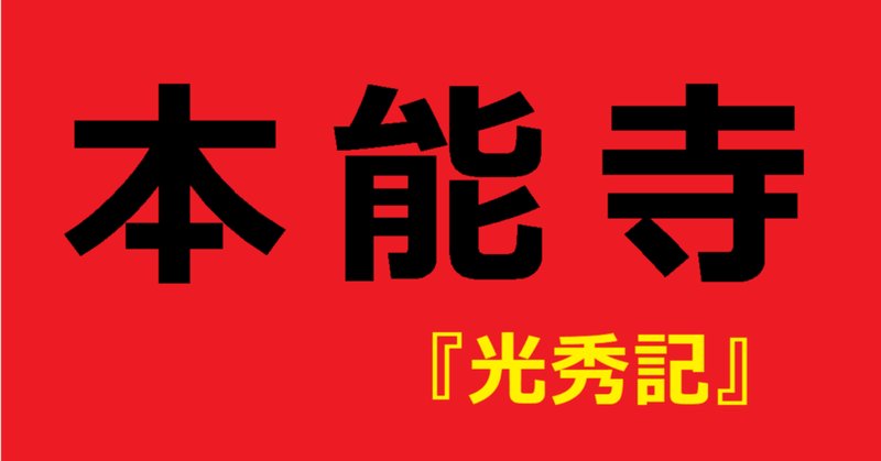 信長のシェフ 37巻【ネタバレありマンガ感想文】 繋がる命