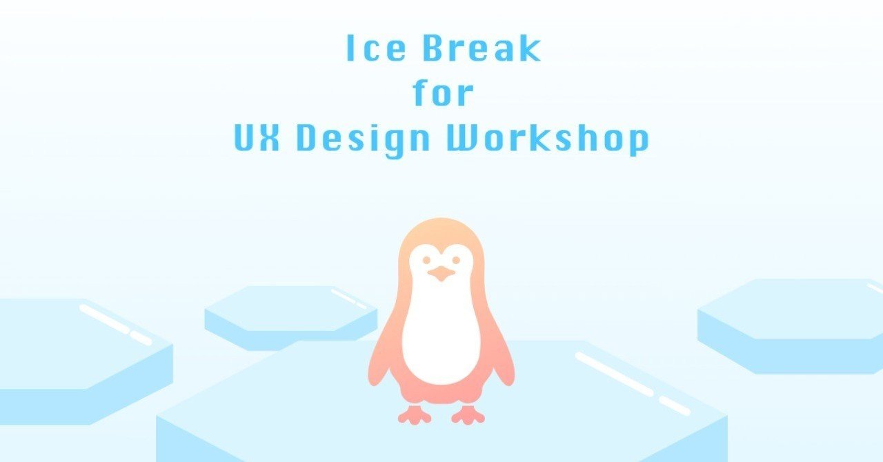 Uxデザインワークショップでやってよかったアイスブレイク集 せーみ Note Uxデザインワークショップでやってよかったアイスブレイク集 せーみ Note
