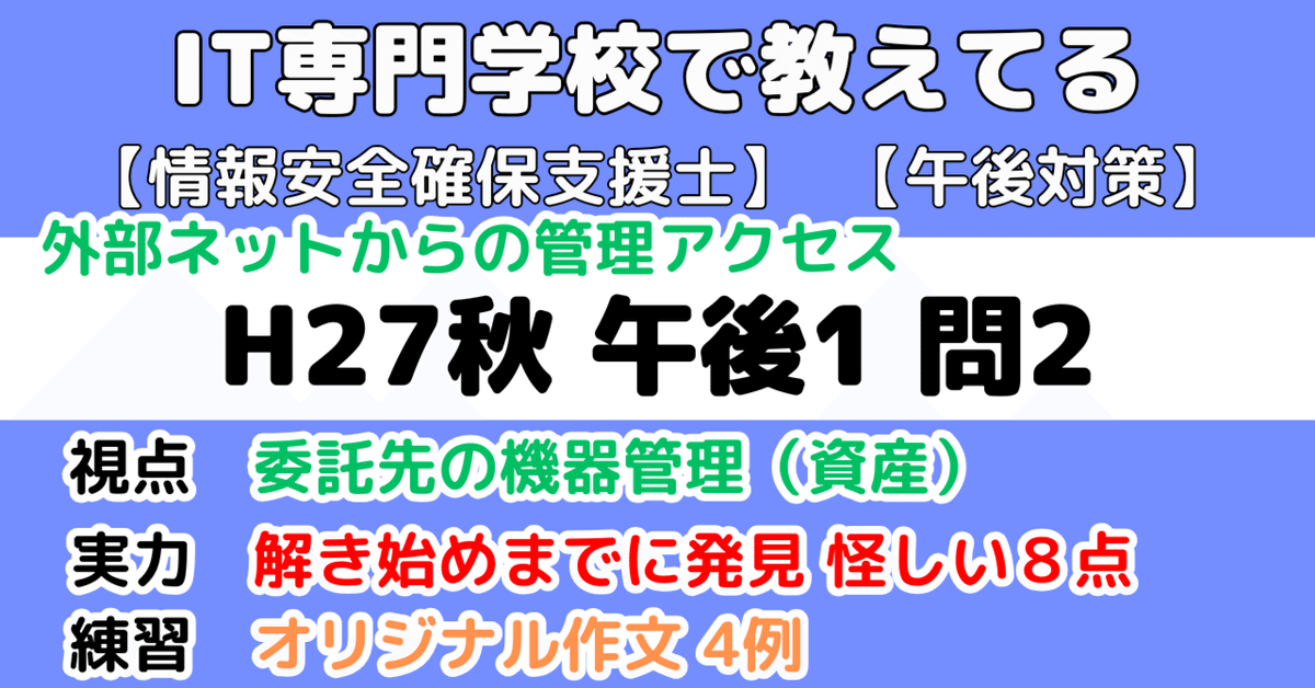 情報処理安全確保支援士午後対策セット 2021 情報処理安全確保支援士「専門知識+午後問題」の重点対策