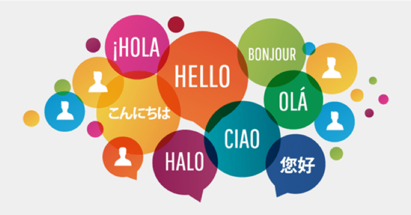 20ヶ国語話す人が教える7つの語学学習の秘訣 Accelerate Sushi Note
