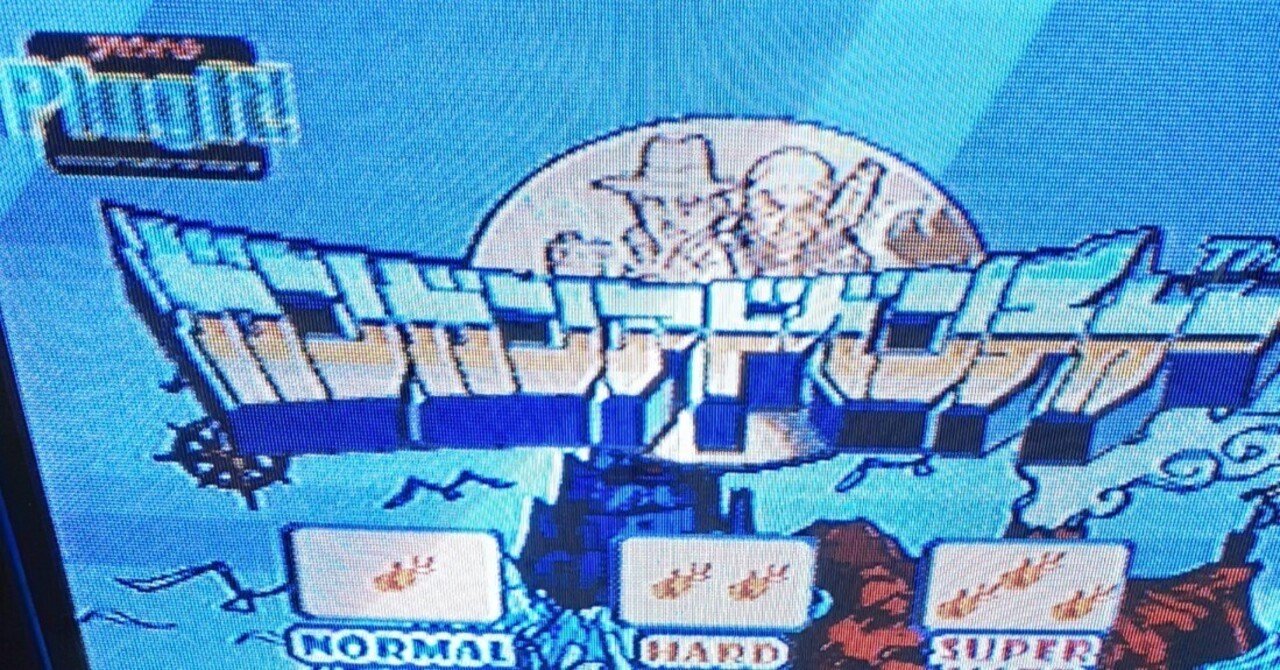 令和の今、ガンガンアドベンチャーを遊ぶ｜楡木