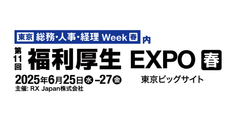 現在実施中のキャンペーン情報