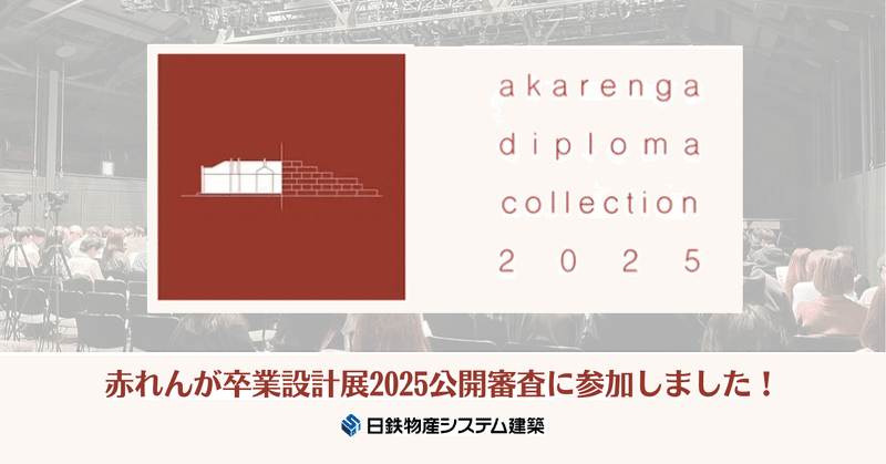 システム建築で工場・倉庫を建てるなら日鉄物産システム建築 システム建築で工場・倉庫を建てるなら日鉄物産システム建築