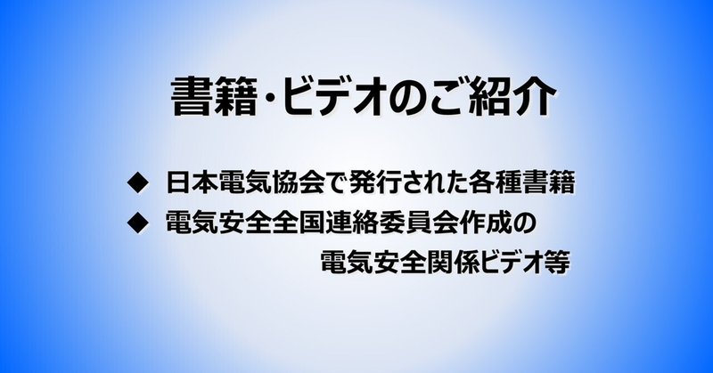 これ一冊で電気設計全般をカバー!『建築電気設備技術計算 これ一冊で電気設計全般をカバー!『建築電気設備技術計算