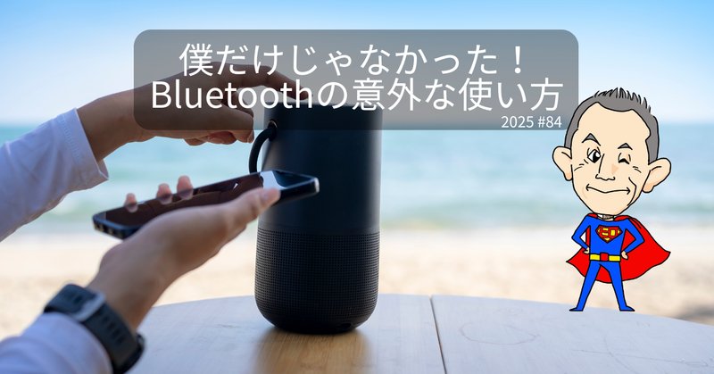 シーイヤーパヴェ Cear pavéのAuracast複数台接続機器や方法 シーイヤーパヴェ Cear pavéのAuracast複数台接続機器や方法