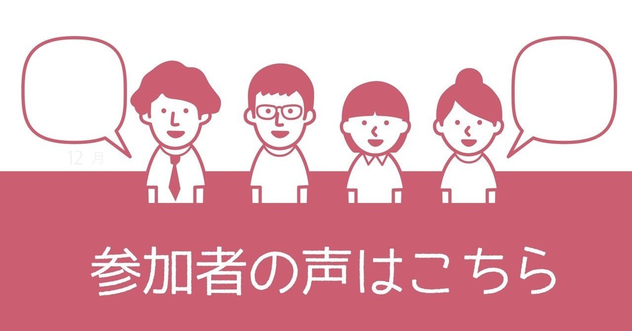 セミナー参加者の声 柳生久理子 Note セミナー参加者の声 柳生久理子 Note