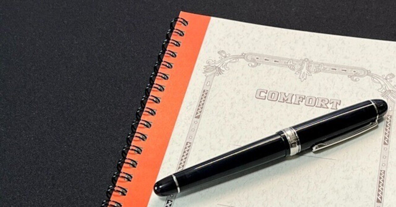 リングノート×万年筆のひとつの解｜ツバメノート SPコンフォート｜AIKE