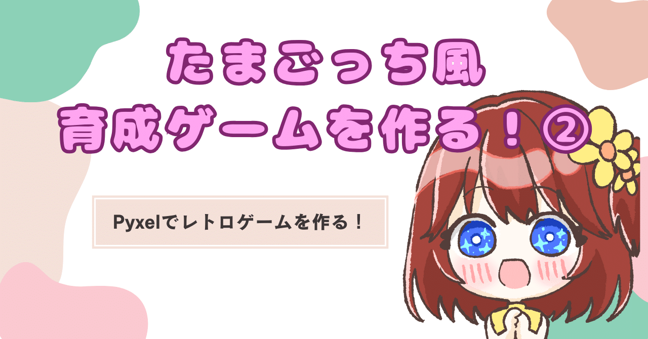 ねこっちゃ NEKOTCHA 水色 猫 育成ゲーム たまごっち レトロ