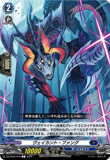 【最終値下】ヴァンガード ブラグドマイヤー・ネクサス デッキ 【純黒レガリス付】 最終値下】ヴァンガード ブラグドマイヤー・ネクサス デッキ