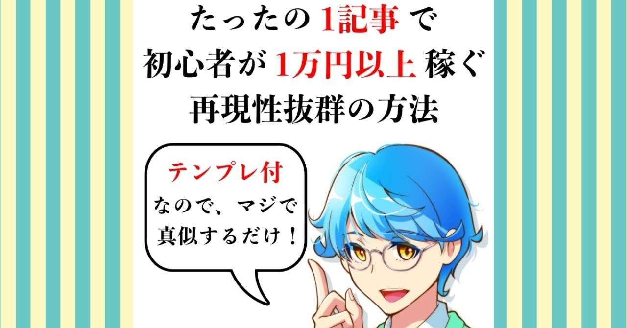 見出し画像