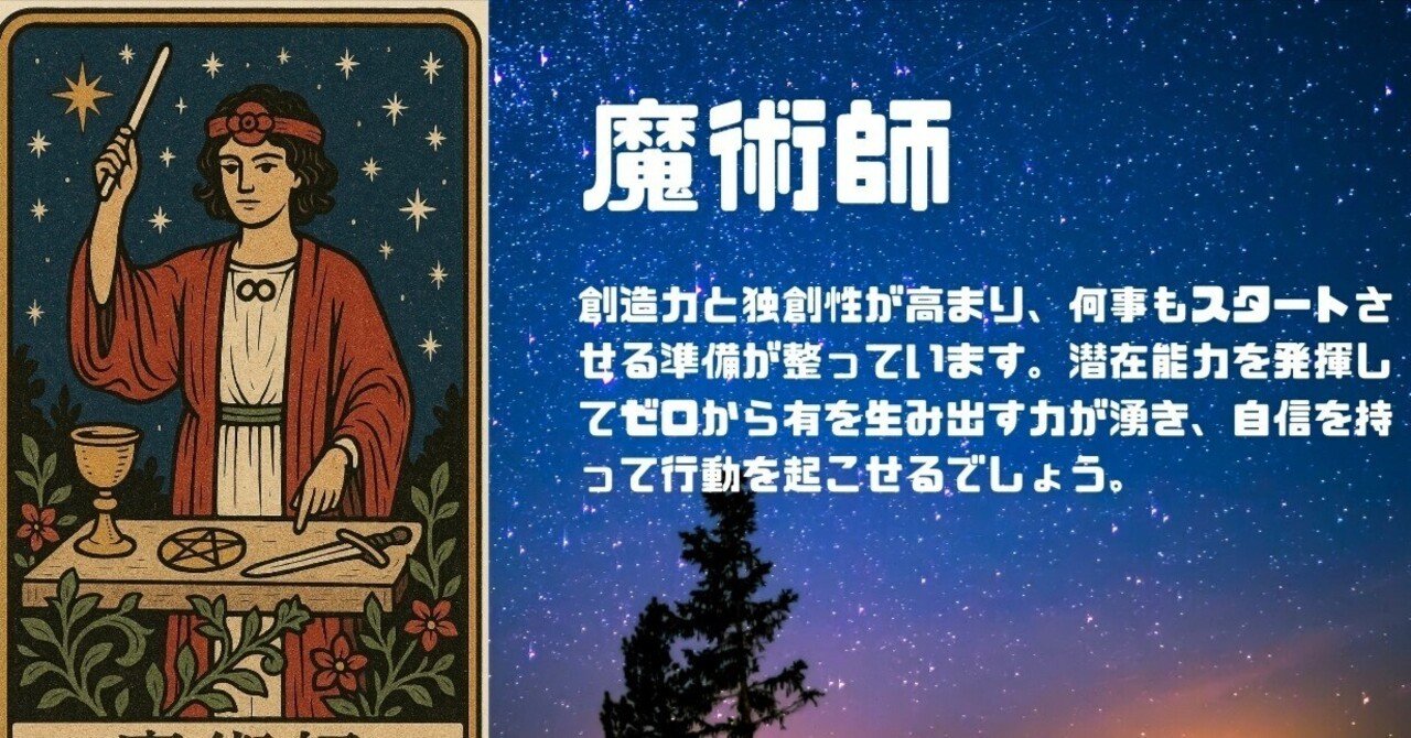 Amazon.co.jp: 魔術師のタロット この一冊であなたも預言者に