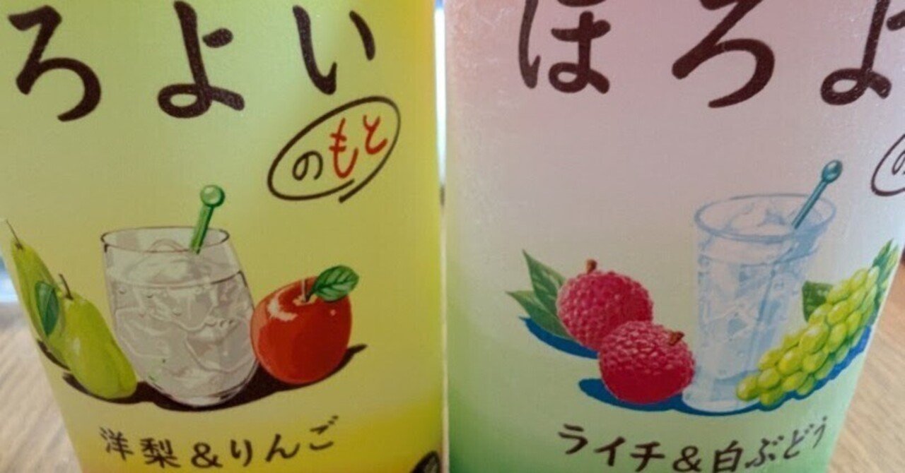 感想】「ほろよいのもと」とはすなわち｜motoz