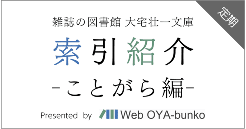 Ｗ＞大宅壮一文庫雑誌記事索引 １９９９/紀伊國屋書店/大宅壮一文庫（単行本） W＞大宅壮一文庫雑誌記事索引 1999/紀伊國屋書店/大宅壮一