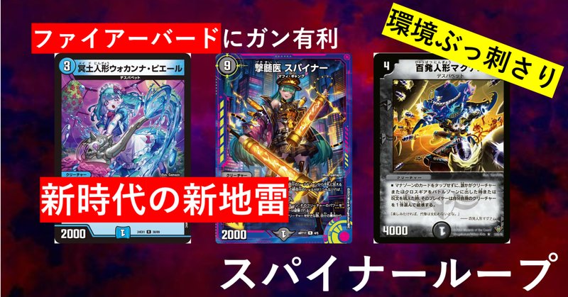 デュエル・マスターズ】クソデッキ紹介《悪夢神バロム デュエル・マスターズ】クソデッキ紹介《悪夢神バロム