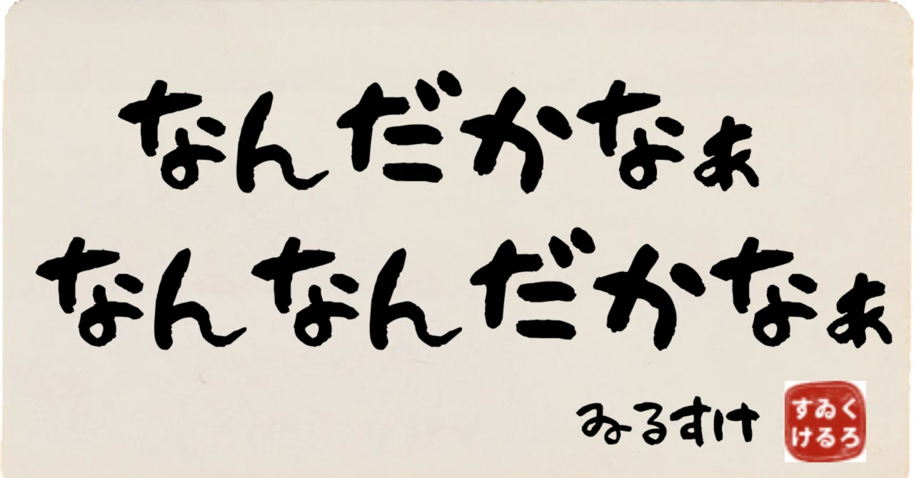 見出し画像
