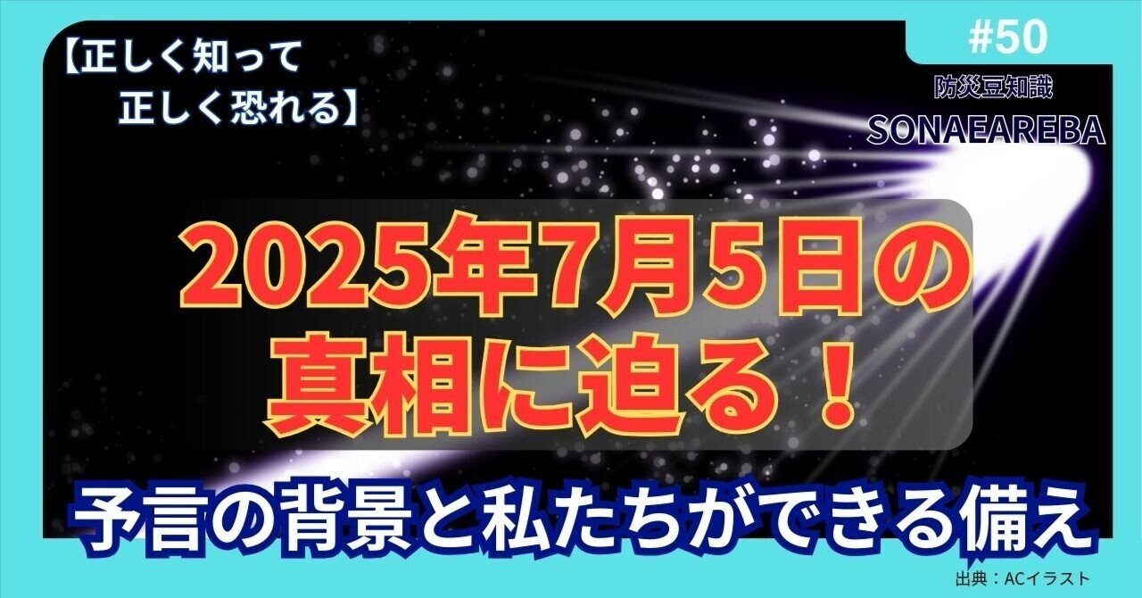 南海トラフ地震想定図