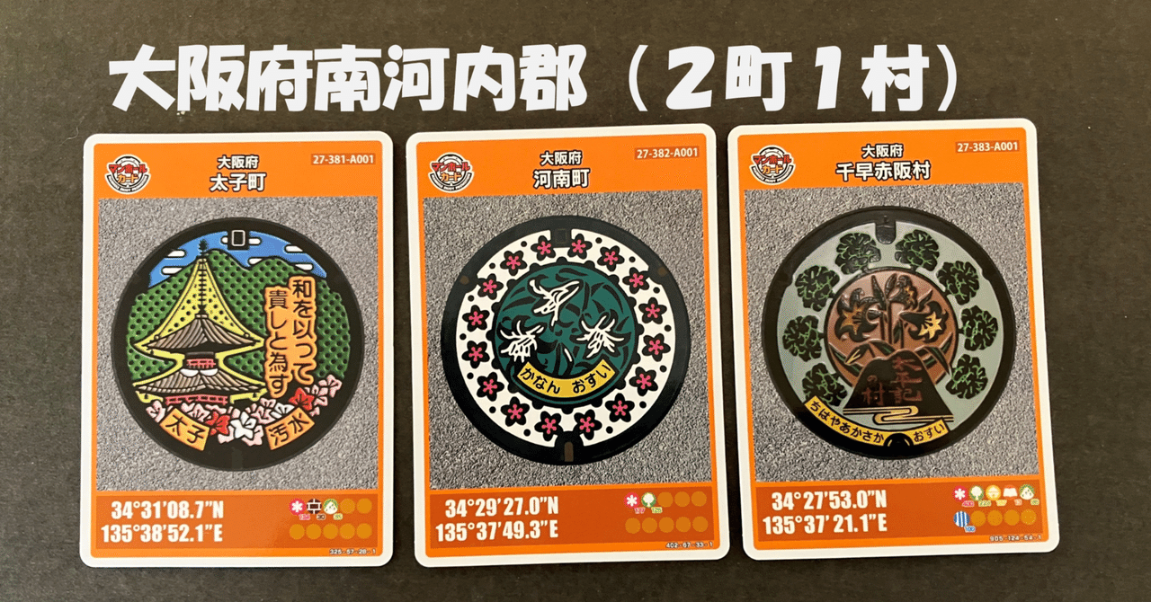 第25弾マンホールカード001・島根県 西ノ島町 第25弾マンホール 第25弾マンホールカード001・島根県 西ノ島町 第25弾マンホール