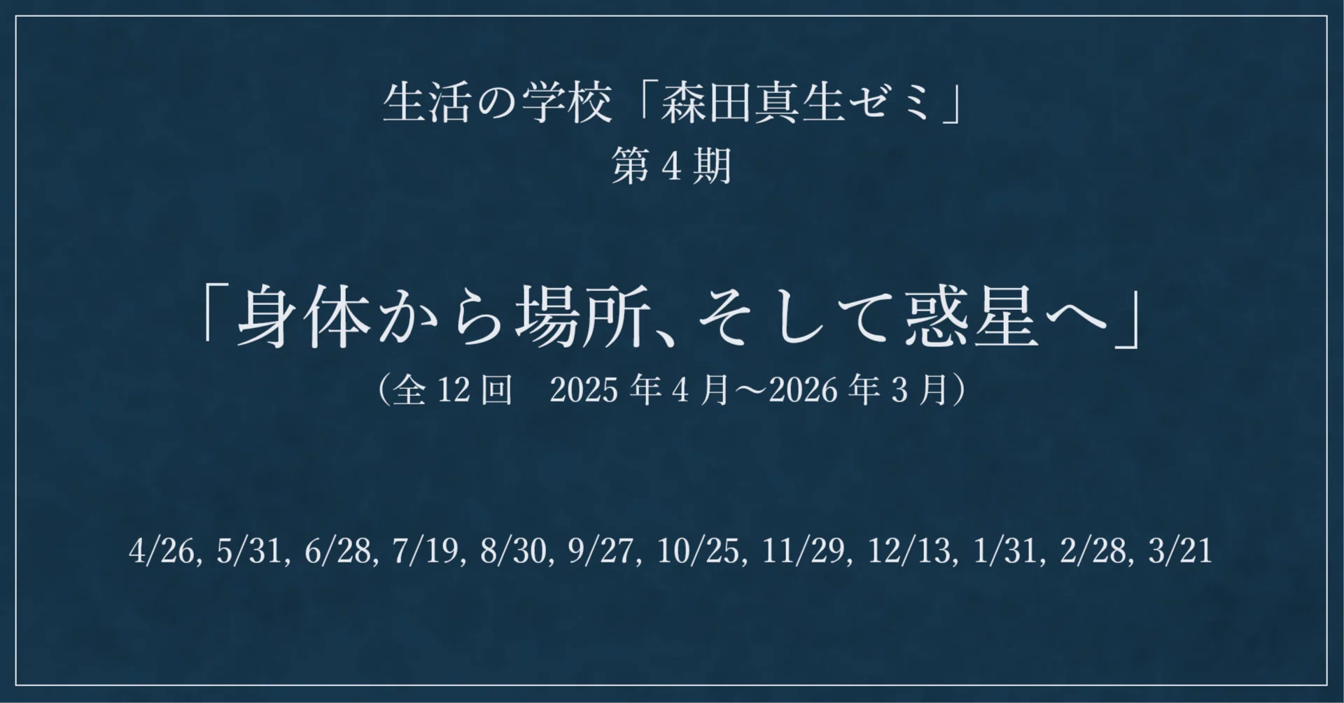 2025年度NN開成 日曜講座前期4教科6回分 早稲アカ 小6 第4回NN開成中