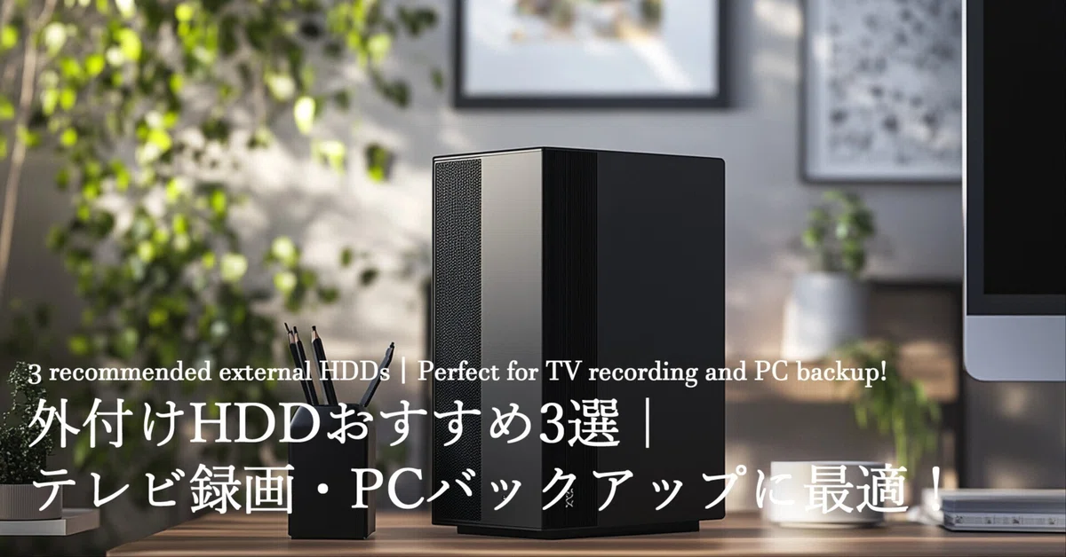 バッファロー 外付けハードディスク 4TB テレビ録画/PC/PS4/4K バッファロー 外付けハードディスク 4TB テレビ録画/PC/PS4/4K