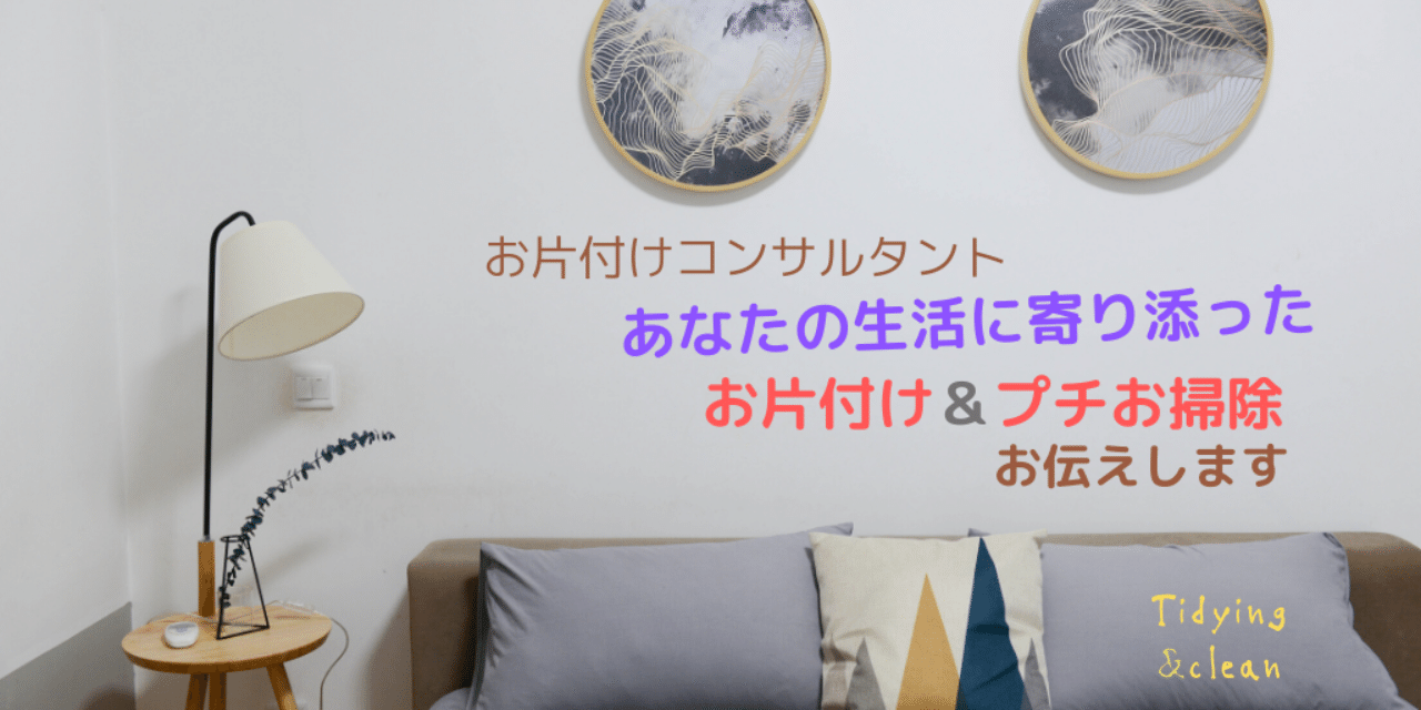 つー の自己紹介 つー お片づけコンサルタント Note つー の自己紹介 つー お片づけコンサルタント Note