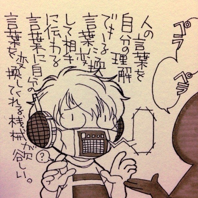 翻訳機が欲しいです Cometiki 画家 お仕事募集中 Note