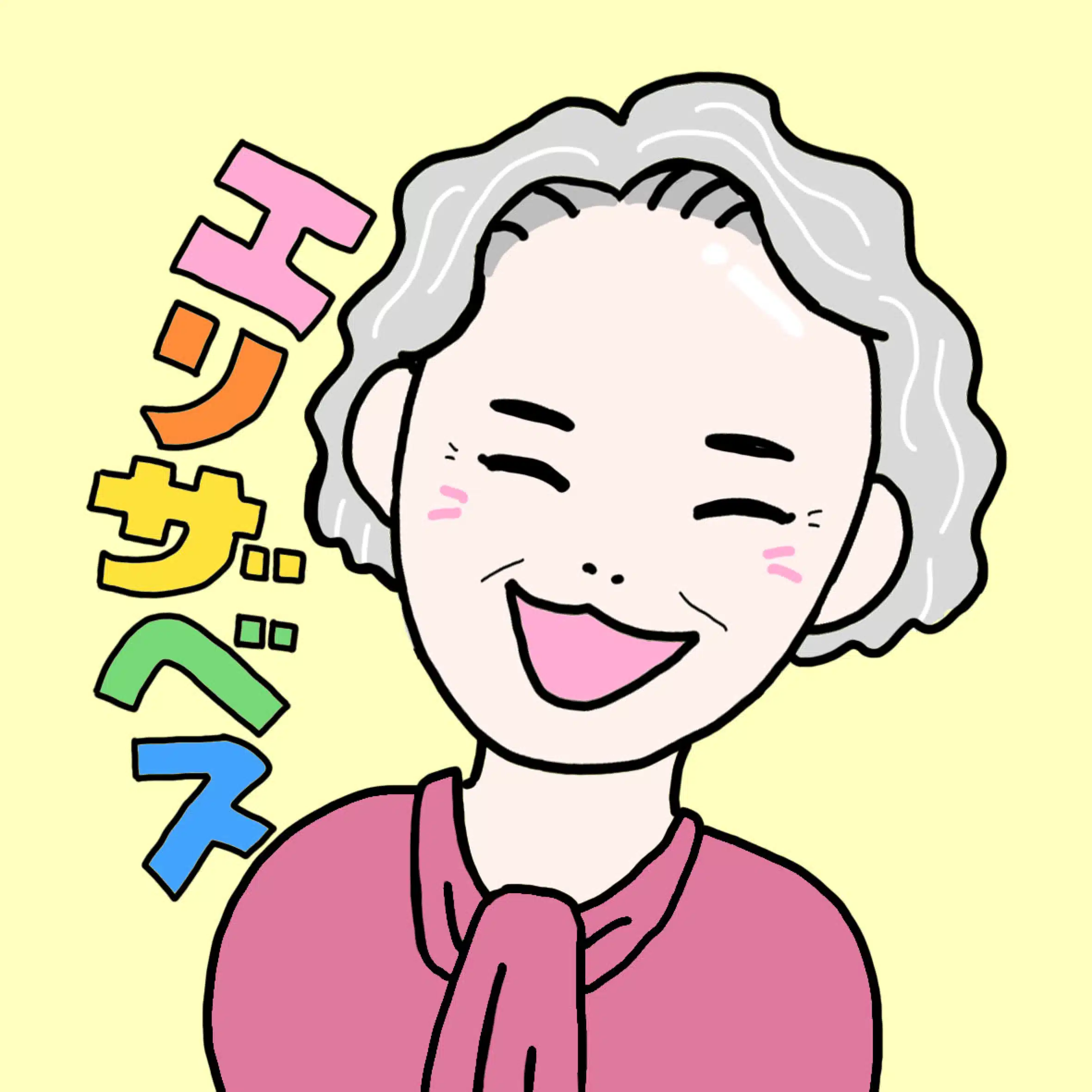 エリザベス