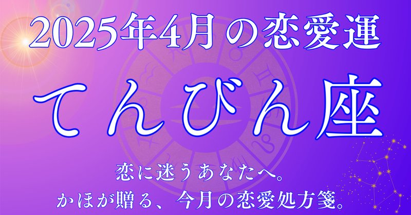 最大80％OFF - 『在庫ロス売買マーケット』 てんびん座」の人気タグ記事一覧｜note ――つくる、つながる、と アイドル