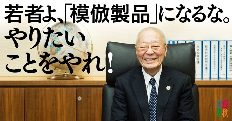 文藝春秋digital記事TOP中西氏