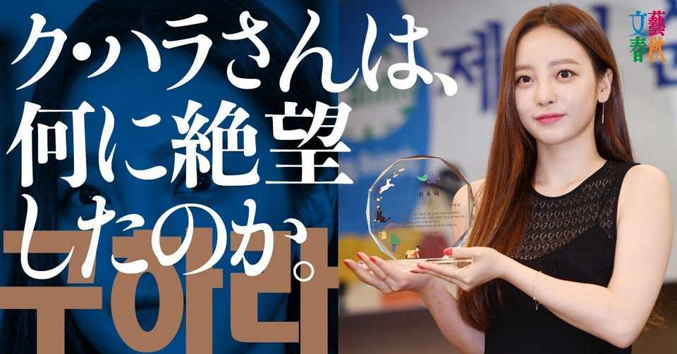 韓流アイドルはなぜ死を選ぶのか 自殺者数ワースト1 韓国が放つメッセージ 文藝春秋digital