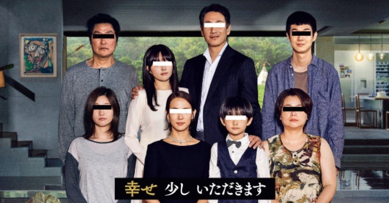 絶望に至る臭い パラサイト 半地下の家族 Neverawakeman Note