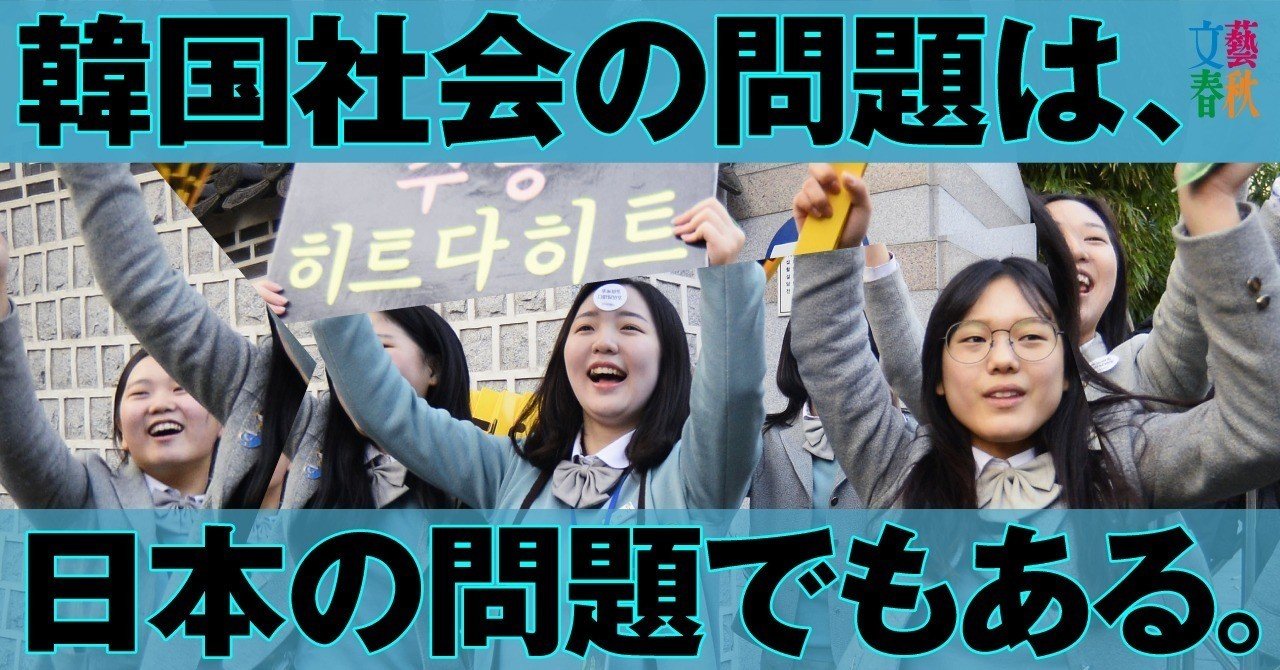 耐え難い格差を生み出す 韓国 無限競争社会 の苦しみとは 文藝春秋digital