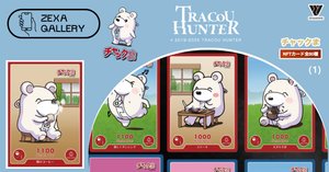 トレクーハンター】トレクーハンター チャックま！NFTカードを