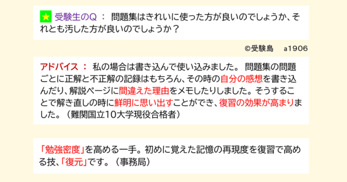 大学受験 参考書 過去問 高校学習参考書 | 学習参考書を目的から探す | 旺文社