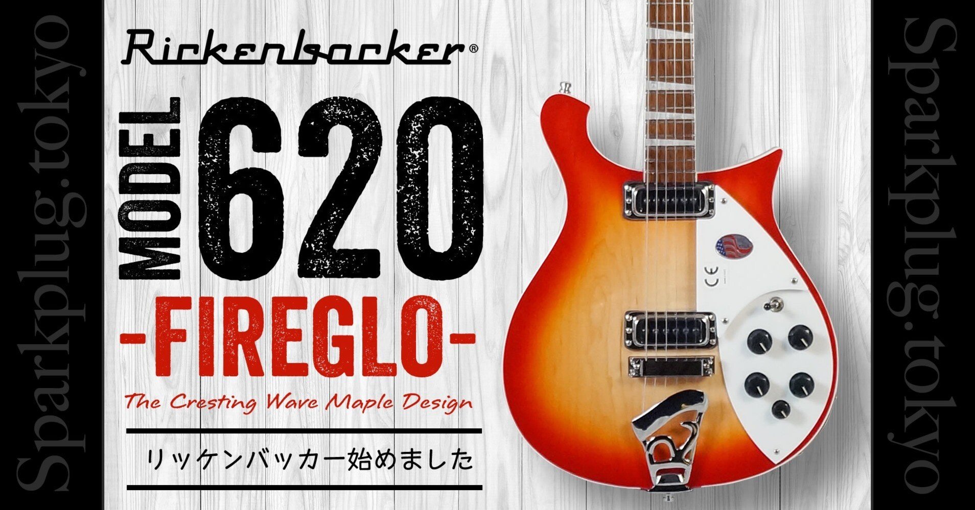 Rickenbacker 620 Fireglo リッケンバッカー Rickenbacker 620 Fireglo <リッケンバッカー>｜平野楽器 ロッキン